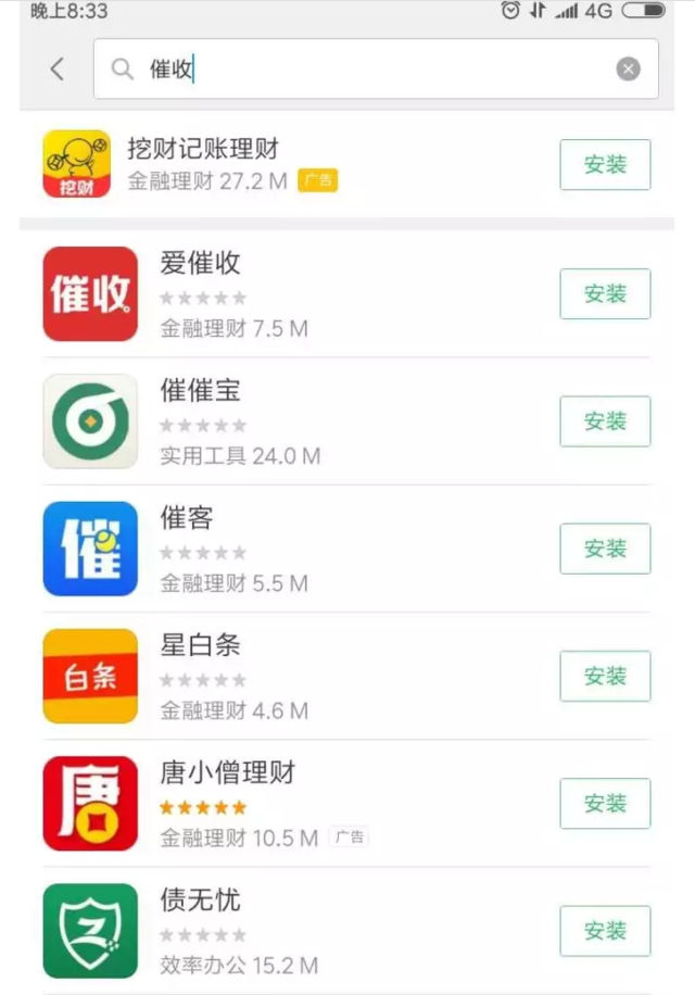 催债可分成90%,借贷宝股东说“死了也要催”,令人不寒而栗的催债江湖